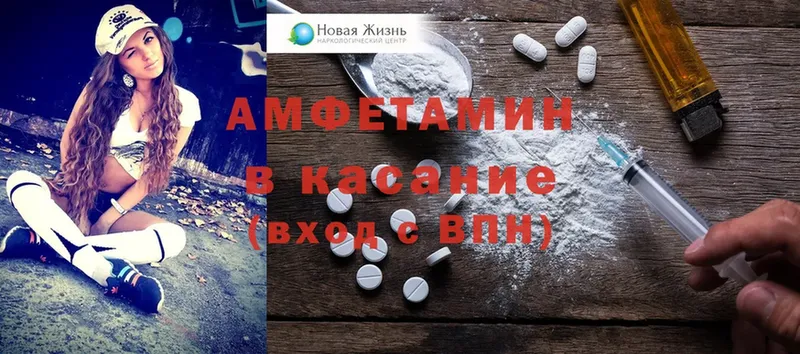 Amphetamine Розовый Стрежевой